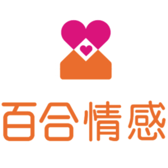 百合情感