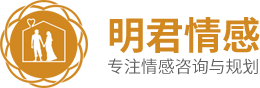 明君情感